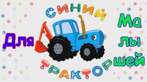 Мультики Для Малышей, Рассматриваем Различные Виды Транспорта