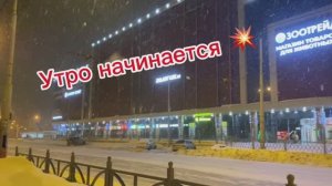 💥18.02.26 Утро в Екатеринбурге/ ❄️Погода снежная /😊Дорога дальняя