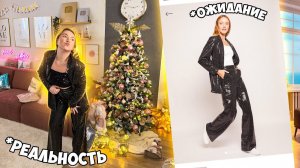 Vlogmas 23 КУПИЛА НОВОГОДНИЙ НАРЯД 🤩👏 Ожидадание и Реальность 🎄