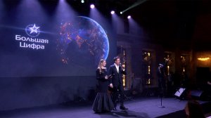 В Москве объявили победителей национальной премии "Большая цифра".