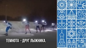 Лыжную гонку с фонариками провели в Череповце