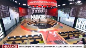 Малахов от 18.02.2026 анонс выпуска, что будет в эфире