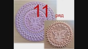 Фея бабочек 11 ряд