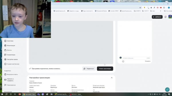 Geometry Dash Стрим