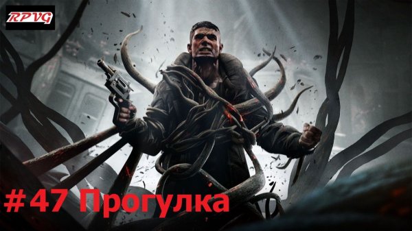 Прохождение Remnant: From the Ashes - Серия 47: Прогулка