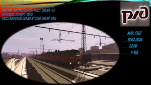Trainz Simulator 2022