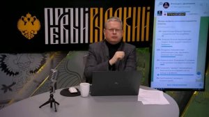 Итоги дна с М Делягиным от 16 02 26