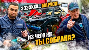 Эээхххх... МАРУСЯ... Из чего же ты собрана?