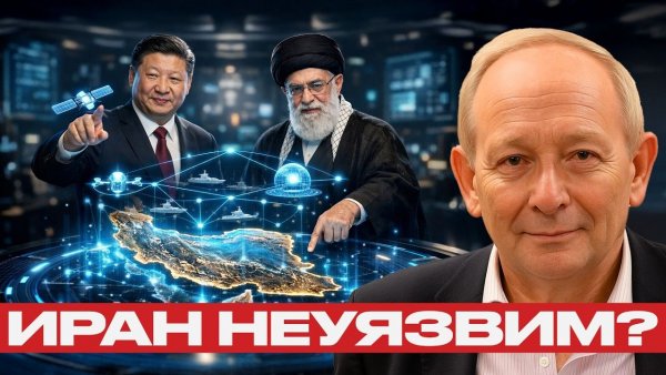 Невидимый щит Ирана; Си и Хаменеи строят новую оборону Ирана - Наполитано и Крук