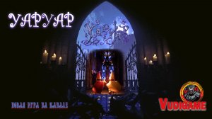 #YAPYAP / Кооперативный магический хоррор!