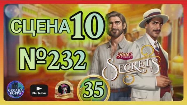 СЕКРЕТЫ 35.Сцена 10(232) June's journey.