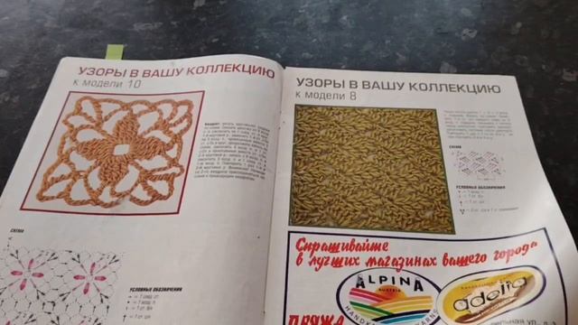 Обзор старого журнала 