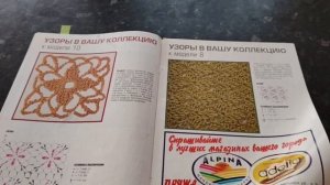 Обзор старого журнала "Маленькая Диана" №1 от 2006 года.