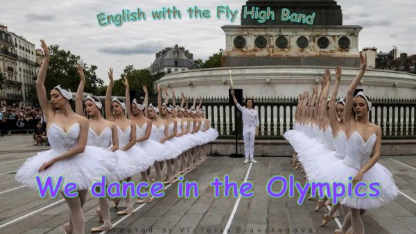 The story "We dance in the Olympics" Смотри и повторяй! (Fly High 3)