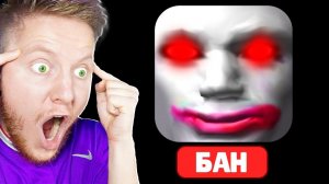 ТЕБЯ ЗАБАНЯТ В ROBLOX ЗА ЭТУ ИГРУ