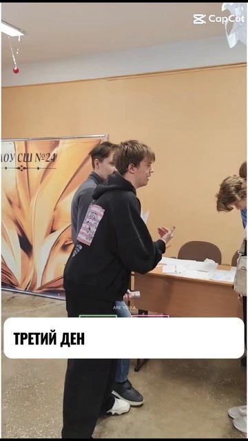 МБОУ "Средняя школа № 24" Красноярск. Игры по предпринимательству