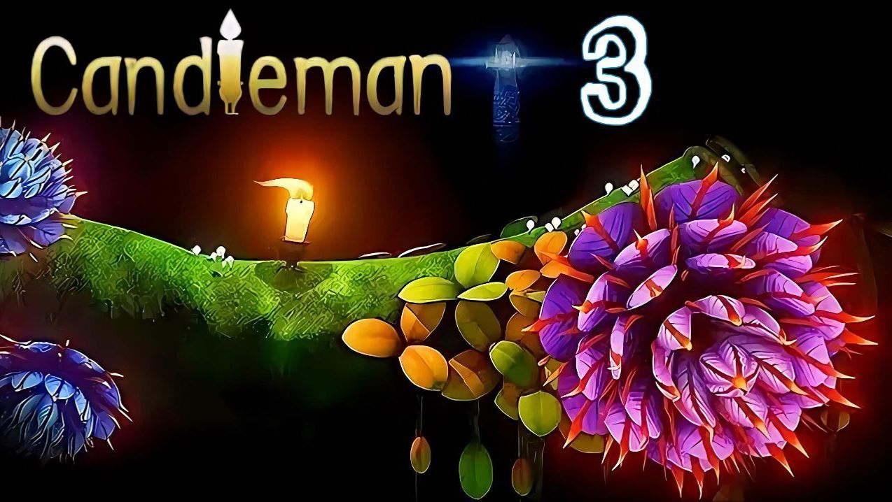 ЗАЧАРОВАННЫЙ ЛЕС.../Candleman - The Complete Journey/№3