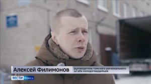 Отправка гуманитарного груза