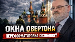 Кто и зачем «переформатирует» сознание россиян? Олег ХЛОБУСТОВ