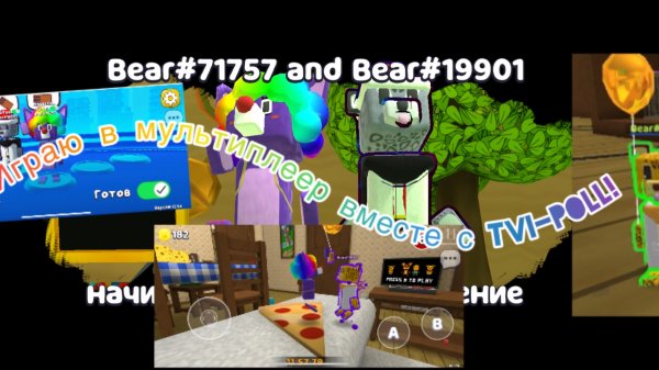 Играю в мультиплеер вместе с TVI-POLL!!!!! 🤪🤪🤪🤪🤪