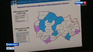 Новосибирские депутаты взяли на контроль переход 21 района области в округа