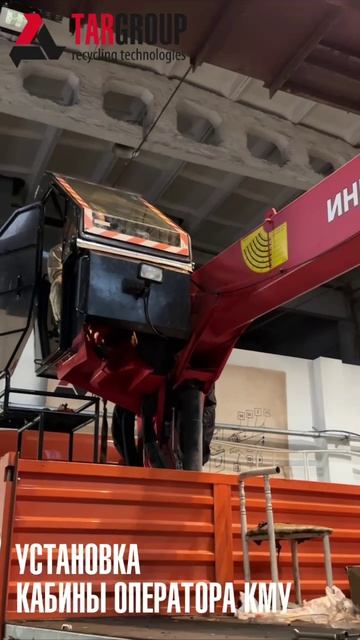 Установка кабины оператора КМУ