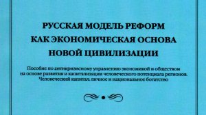 «Суверенитет России начинается с обеспечения ресурсами Местного самоуправления» (Простов А.Ф.)