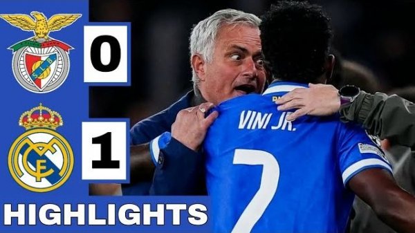 Лига чемпионов, 1/16 финала, Бенфика - Реал: обзор матча 17 февраля 2026