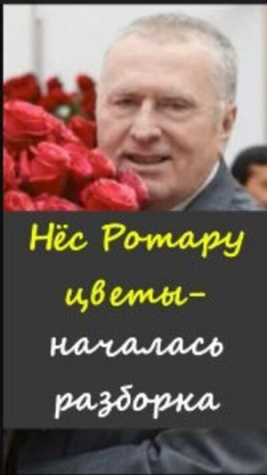 🔥Иногда скандал делают не слова, а «свита» https://t.me/marina_pro_bizz   #деньги #заработок #успех