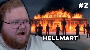 Т2х2 ИГРАЕТ: HELLMART #2 | ХОРРОР