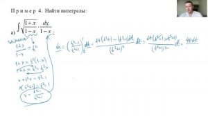 Неопределенный интеграл. 3 Метод подстановки