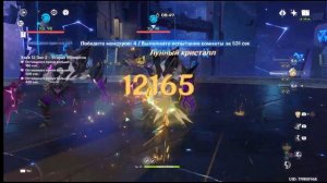 Проходим Витую Бездну от 16.02 36* 2 (Нёва с2р1 Инеффа с1р0)- 2 (Коломбина с0р1/Флинс с1р1)