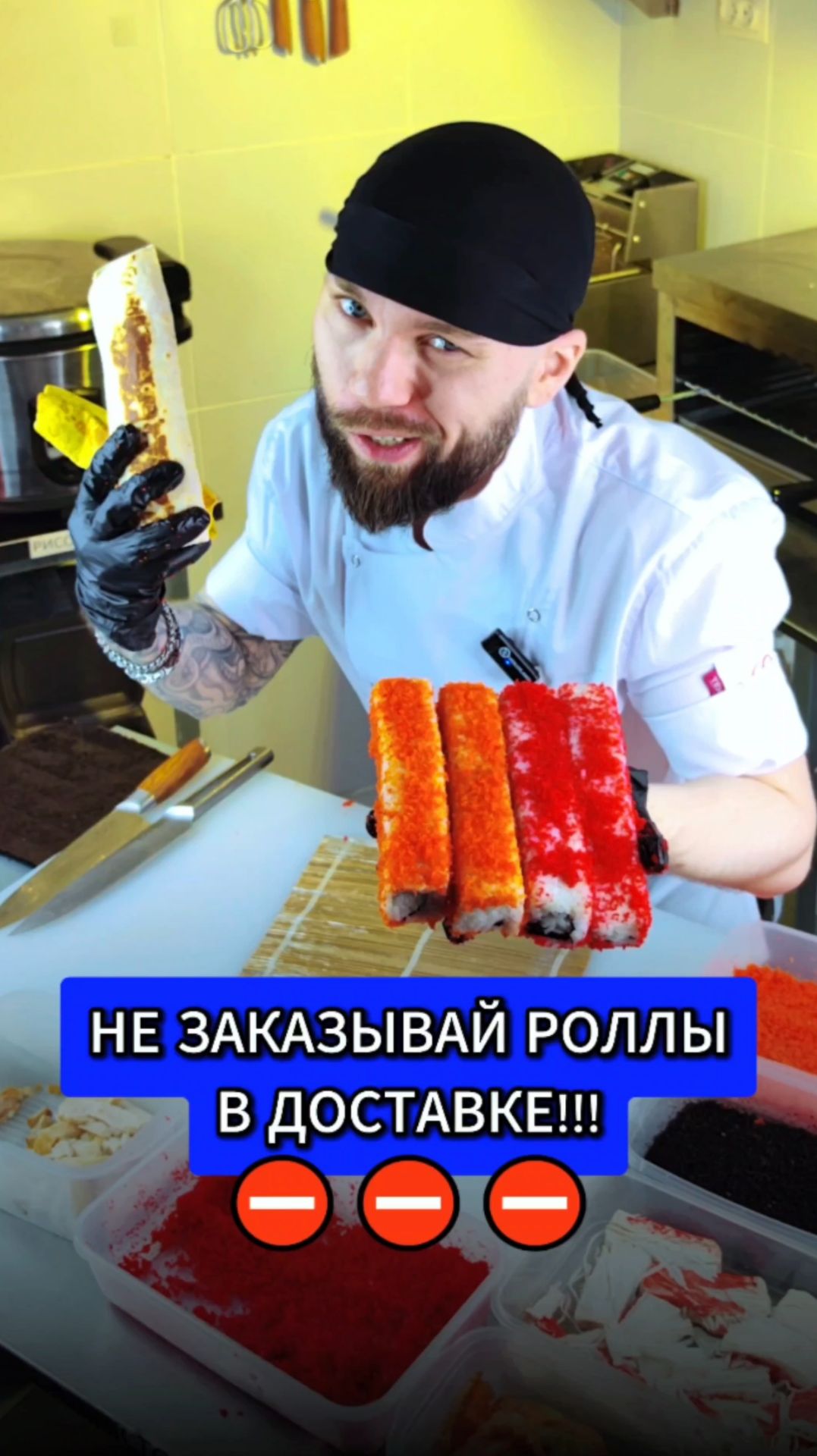 ⛔️ НЕ заказывай РОЛЛЫ! Если не хочешь что бы... ⛔️ #еда #суши #роллы #рецепт