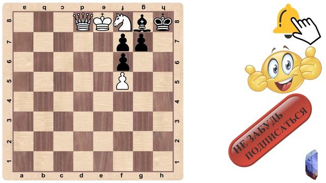 Шахматы. Задача №39, мат в два хода.