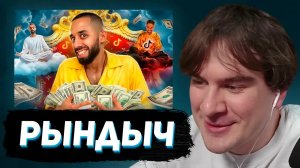 БРАТИШКИН СМОТРИТ: СКАЗОЧНЫЙ БАЛАБОЛ - АНАР ДРИМС