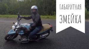 Упражнение Габаритная змейка