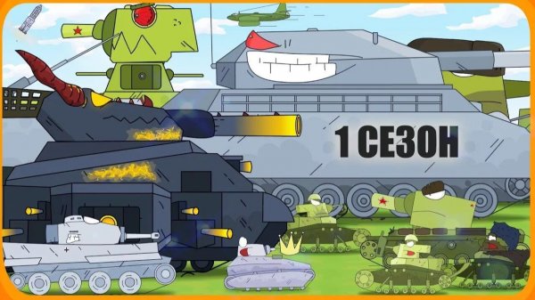 ВЕСЬ ПЕРВЫЙ СЕЗОН ГЕРАНД