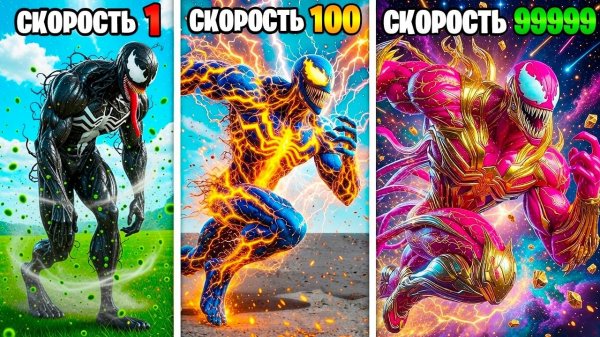 СКОРОСТЬ ВЕНОМА УМНОЖАЕТСЯ С КАЖДЫМ ШАГОМ в ГТА 5 ОНЛАЙН (GTA 5 ONLINE)