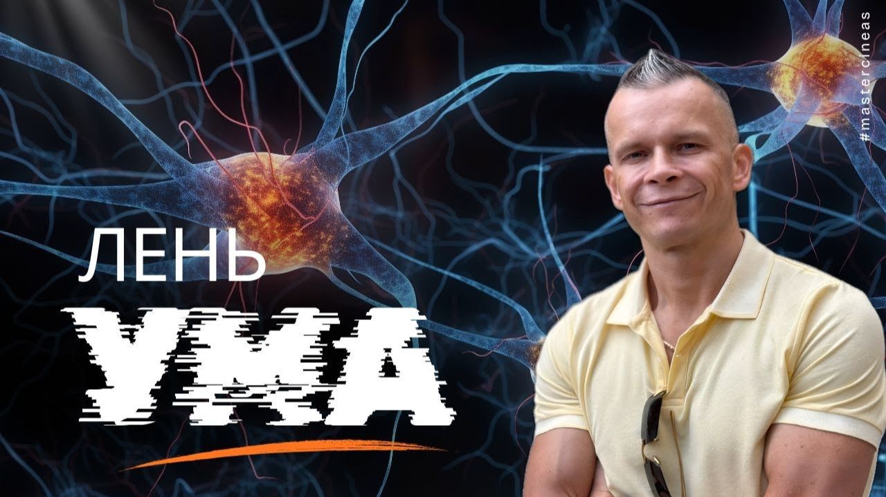 НЕОСОЗНАННОСТЬ VS БЕДНОСТЬ_ ЧТО ДЕЛАЕТ ТЕБЯ ОТКРЫТЫМ ДЛЯ ПОТЕРЬ? _ МАСТЕР ВСТРЕЧИ @in_heaven смотреть онлайн