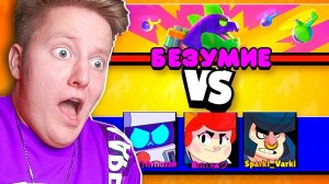БЕЗУМНЫЙ РАЗГРОМ СУПЕРСИТИ В BRAWL STARS