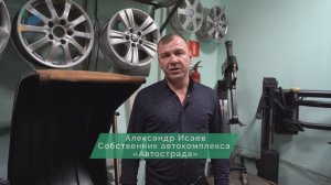 Видеоотзыв от владельца автокомплекса "Автострада"
