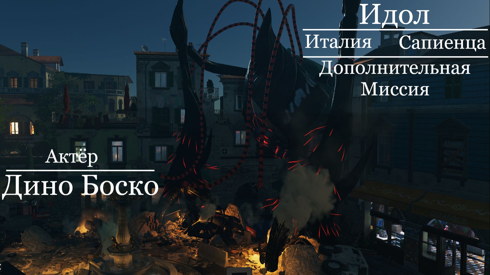 Hitman 3 | Дополнительная миссия | Идол | Silent Assassin смотреть онлайн