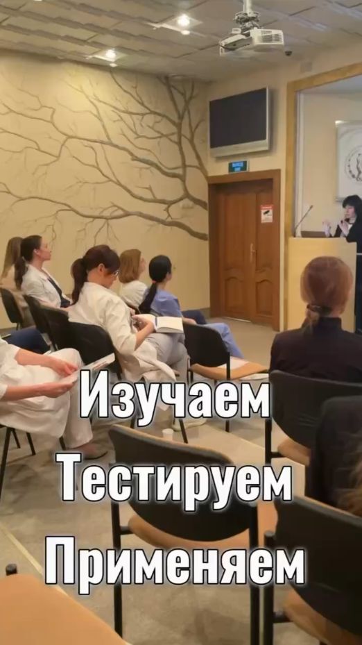 Изучаем, Тестируем, Применяем