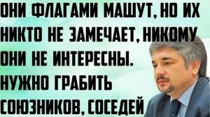 Ищенко: Они флагами машут, но их никто не замечает, они никому не интересны. Нужно грабить соседей.