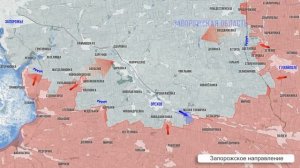 Запорожское направление.