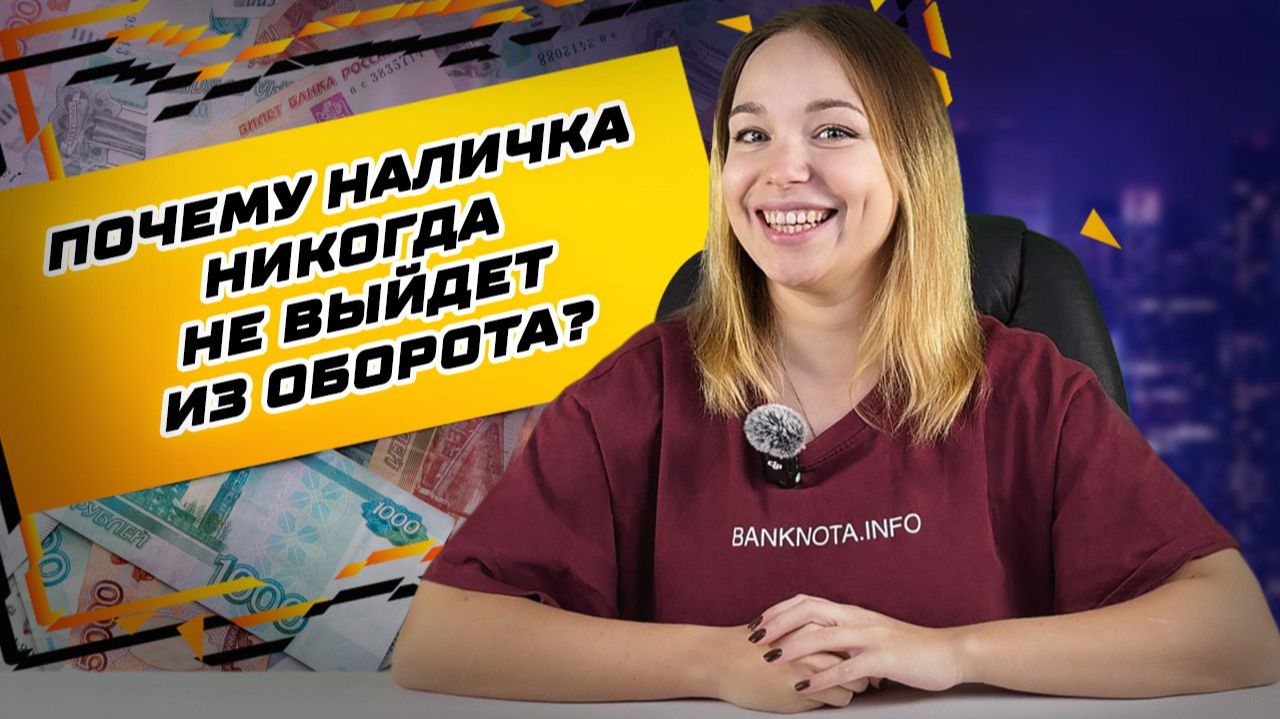 Наличные — главный «антикризисный» мировой актив?