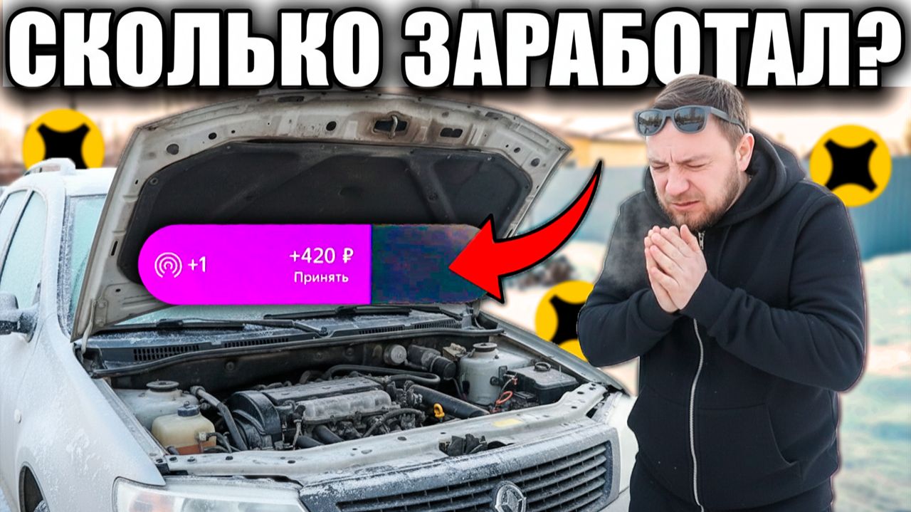 МОРОЗ -19, КЭФ 400% и ПОЛОМКА! 😱 Стоило ли выходить в понедельник? смотреть онлайн