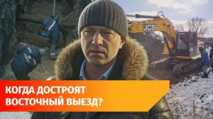 Когда Галле соединят с тоннелем под Уфой? Показываем, какие работы идут сейчас