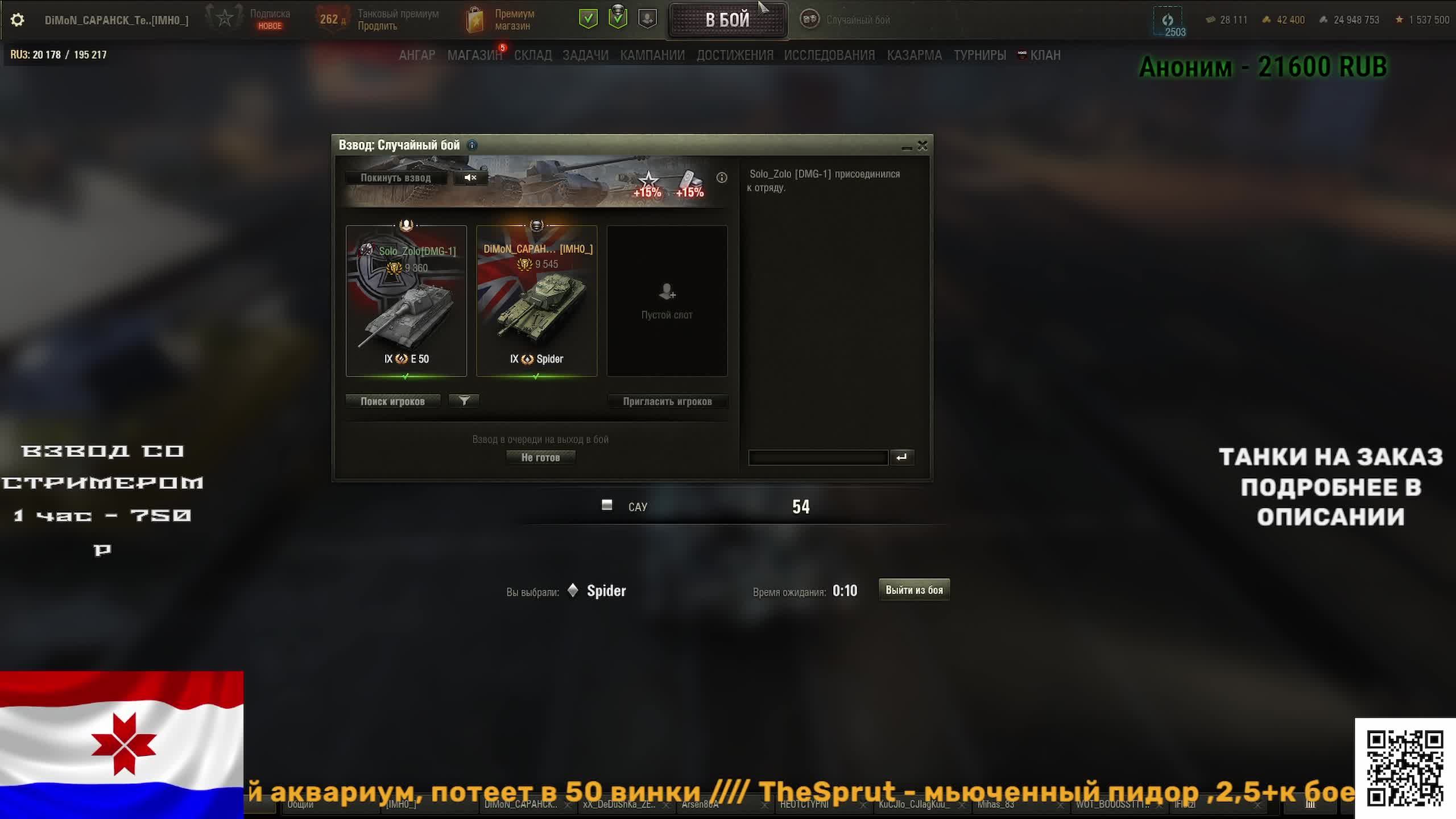 Натиск - охота на легендарного тигра смотреть онлайн