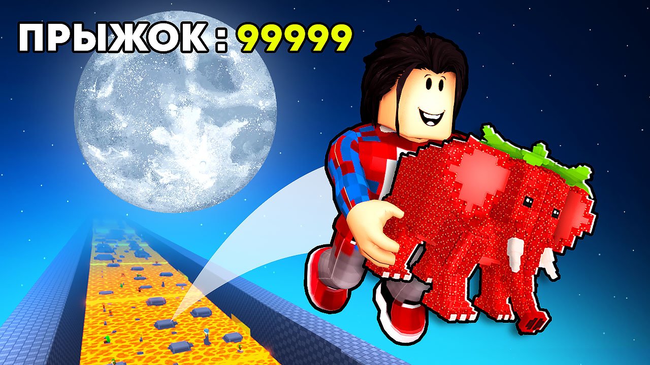 😱Я ПОЛУЧИЛ БЕСКОНЕЧНЫЙ ПРЫЖОК в ВЫЖИВИ В ЛАВЕ И СПАСИ БРЕЙНРОТОВ в Роблокс! смотреть онлайн